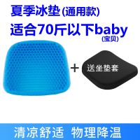 夏季冰凉垫多功能凝胶坐垫软屁垫汽车蜂窝降温透气通风椅办公神器 卍-冰垫*-适合70斤baby/*鵤 久坐不累+呵护腰椎+
