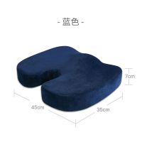 梦恬乳胶坐垫屁垫办公室椅子孕妇座椅靠垫护腰靠枕防痔疮美臀神器 蓝色