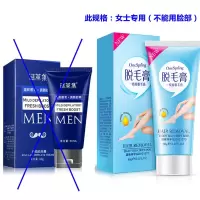 谜草集脱毛膏男胡子胡须学生络腮胡全身女士私处腋下腿毛去毛霜 适用于手与脚[脱毛膏]