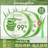 芦荟胶祛痘印痘坑疤膏专用补水保湿晒后修复凝胶男女官方旗舰 [买1送1]芦荟胶.600ml [99%优质芦荟原液]