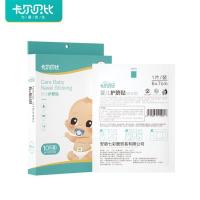 卡尔贝比婴儿护脐贴新生婴儿透气防水肚脐带贴宝宝洗澡防水游泳贴 1盒装(10片装)