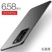 华为p40pro手机壳p40超薄轻岩磨砂防摔pro+男女镜头全包硬保护套 华为P40pro[岩磨砂-石墨黑] 手机壳
