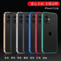 iPhone12Promax超薄铝合金手机边框苹果11Pro防摔8金属边框套mini 深蓝色电镀金属边框 苹果5/5S/