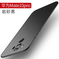 华为mate10pro手机壳mete10带磁吸车载磨砂硬壳套保时捷por超薄m1 华为Mate10Pro[黑色]经典款