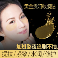 [告别黑眼圈眼袋细纹脂肪粒]悦宝莱补水淡化皱纹眼纹眼贴膜 20片[10对]淡化黑眼圈