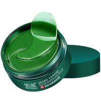 60贴蛇毒肽海藻眼膜贴眼霜去皱纹去黑眼圈去眼袋补水保湿提拉紧致 [官方正品]眼膜60贴 新品特惠联系客服享豪礼