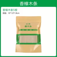 樟脑丸衣柜防霉防蛀防虫天然香樟木条防潮除味家用衣服驱虫蟑螂 简款樟木条5根[驱虫] 纯樟木条+防潮除味驱虫