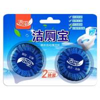 [一枚用30天]耐用型洁厕灵蓝泡泡厕所除臭马桶清洁剂洁厕宝清香 2枚试用装[两个月]