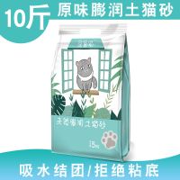 猫砂20斤装特价40斤10公斤膨润土薰衣草批发除臭猫沙10斤猫咪用品[11月20日发完] 原味10斤 膨润土猫砂