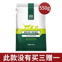 耐威克豆腐猫砂特价绿茶/活性炭/原味混合无尘沙子除臭猫砂伴侣 绿茶猫砂伴侣550g