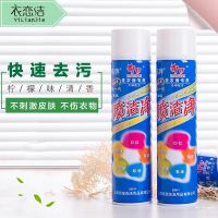 正宗猫牌喷洁净 干洗店衣物去污去油洗涤剂 家用顽固污渍洗衣液 一瓶装