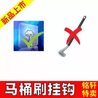 高尔夫硅胶清洁刷子无死角马桶刷家用壁挂式蹲便器清洁刷子马桶刷 +[1个[透明色]马桶刷挂钩丨看清卐