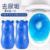 小熊蓝泡泡洁厕灵马桶除臭剂清香厕所除臭香薰马桶除垢剂除异味 豪华香薰浓缩版1瓶(试用装)