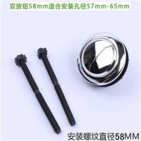 马桶配件 进水阀 老式马桶通用水箱抽水水件浮球座便器配件进水器 按键58mm