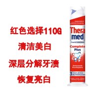 德国Theramed汉高施华蔻站立式牙膏原装 清洁美白去渍牙膏 红色