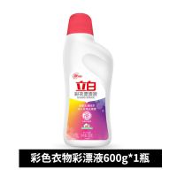 立白彩漂液彩漂剂家用增白去黄染色还原护色亮丽漂白液去渍如新 彩漂液600g*1瓶(彩衣鲜艳)