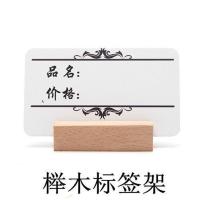 标签架 实木价格牌甜品价签夹面包蛋糕标价座烘焙价钱支架 榉木标签架10个/配卡片