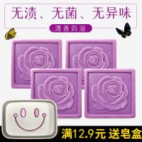 美围内衣皂杀菌女士内裤内衣专用除菌皂去血渍抑菌肥皂洗衣皂批发 4块内衣皂