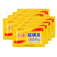 上海硫磺皂85克除螨杀菌香皂洗澡洁面洗脸皂洗头控油除螨肥皂批发 85克硫磺皂10块装