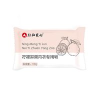 仁和匠心柠檬抑菌内衣专用皂去除异味男女成人儿童内裤清洗杀菌 体验装 100G/1块