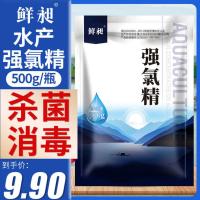氯片强氯精游泳池鱼池塘杀菌消毒片灭藻除臭三氯异氰尿酸水产养殖 强氯精500g/袋