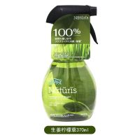 宝洁风倍清Febreze空气清新剂小织物喷雾除臭除菌除味370ml 生姜柠檬草