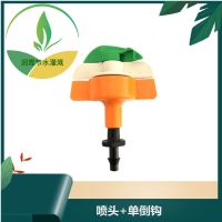 以色列宾耐特360度旋转雾化微喷头吊挂地插农业果树大棚节水滴灌 喷头+单倒钩20个
