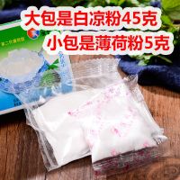 徐七二黑凉粉烧仙草粉白凉粉冻龟苓膏粉凉粉夏天家用原料送薄荷新 白凉粉1盒