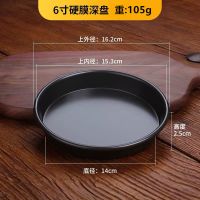 加厚不粘盘凉皮锣锣不沾锅蒸盘陕西面皮罗罗制作工具平底肠粉盘子 1个(16CM)不粘盘无