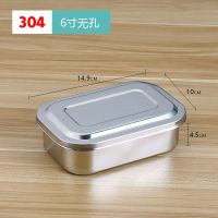 304不锈钢医院消毒盒美容美甲有孔带盖方盘器械盒 耐高温器皿托盘 304防碘伏 6寸无孔