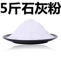 石灰块生石灰湿除神器室内房间衣柜吸湿气防霉防潮干燥剂池塘消毒 2.49kg石灰粉(精选装)