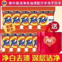 汰渍洗衣粉260g*10小袋装小包装批发净白去油渍洁净出差学生宿舍 260g*10袋 送[宝洁礼品袋]