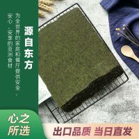 寿司海苔片、饭团用海苔片、紫菜包饭、海苔批发、量贩50片/100片 10枚寿司海苔 含帘