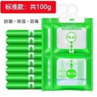 房间吸水除湿袋可挂式防霉干燥剂防潮去湿衣柜家用室内吸潮吸湿包 升级小带包装100G[超强吸水]. +1袋试用装+.