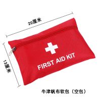 急救包家用户外车载套装家庭医疗包便携地震应急物资生存防疫包 小软包(红色空包)不含配件