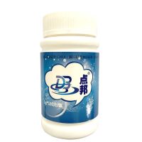 含氯84消毒泡腾片三氯异氰尿酸消毒片家用室内漂白衣服游泳池杀菌 1盒100片