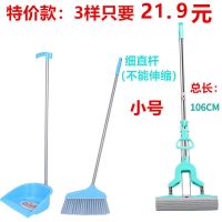 直供简路扫把套装三件套笤帚簸箕组合家用海棉胶棉拖把扫地拖地[12月1日发完] (小号)铁管绿对折三件套