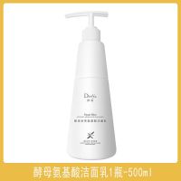 缔娅酵母米清爽控油氨基酸洗面奶温和深层清洁除螨抗痘洁面乳男女 [1瓶]酵母米氨基酸洗面奶500ML