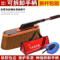 汽车掸子擦车拖把刷车扫灰除尘车用棉线伸缩蜡拖洗车刷子清洁用品 棕色蜡刷+皮革包[送小刷]