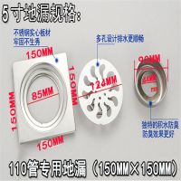 工程不锈钢浅水封防臭防鼠超大地漏可拆配110管160管15CM20公分 15公分地漏(配110管)