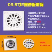 庭院大地漏304不锈钢防臭大尺寸110 160大排量地漏 5寸6寸200工程 B款[201]10cm地漏配40管