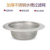 特大号下水道厨房水垃圾过滤网水池洗菜盆提笼地漏 头发防堵网 13cm 过滤网