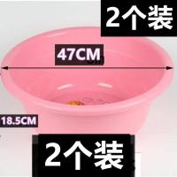 特大号塑料洗脸盆家用成人小盆子学生宿舍洗脚盆子草莓盆耐摔 2个装(颜色随机发) 口径47厘米高18.5厘米