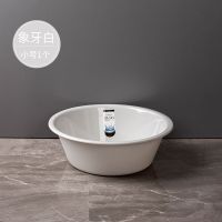 家用加厚塑料脸盆大号婴儿小面洗衣衣服盆学生宿舍洗脸盆子洗脚盆 小号 白色一个装 [加厚款 全新PP材质]