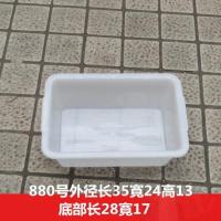 塑料方盆加厚长方形盆子塑胶盆家用清洁用品大盆子水池大水盆 880盆35*24*13