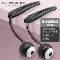 计数无绳款跳绳健身减肥负重力球无线女生瘦身燃脂专业精准用绳 无绳大球[无负重280克]黑色 无计数(送小三样)