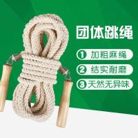 跳绳大绳子集体大跳绳摇绳学生比赛长跳绳棉麻健身减肥5米-20米 亚麻绳3米[1-2人用]