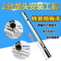 鹅颈龙头2分水龙头铁套筒扳手安装工具净水器专用套筒扳手 鹅颈龙头2分水龙头铁套筒扳手安装工具净水器专用套筒扳手
