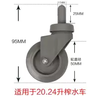榨水车轮子原装拖把桶配件清洁挤水车轱辘白云超宝墩布车轮子[11月30日发完] 直径5厘米榨水车轮子