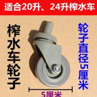 原装榨水车轮子榨水桶拖把桶配件轮子清洁万向车脚轮轱辘弹簧配件[11月30日发完] 5cm轮子塑料
